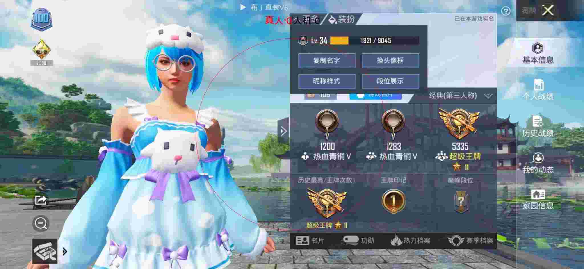和平精英透视自瞄 - 外挂选手和平精英辅助预览图